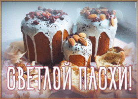 Открытка милая открытка с пасхой