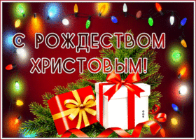 Картинка милая открытка с рождеством христовым и подарками