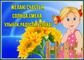 Открытка милая открытка счастья