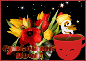 Picture милая открытка спокойной ночи с тюльпанами