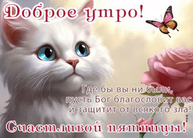 Picture милая открытка желает защитить в эту пятнцу от всякого зла