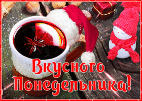 Картинка милая зимняя открытка понедельник