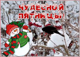 Открытка милая зимняя открытка с пятницей