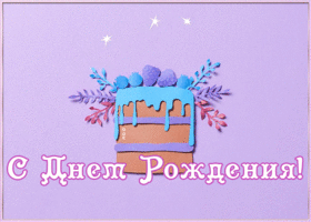 Картинка милое поздравление девушке
