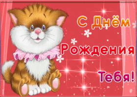 Открытка милое поздравление дочери ко дню рождения