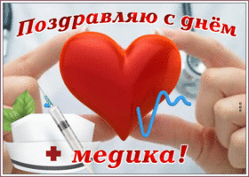 Картинка необычная картинка день медика