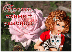 Открытка необычная открытка прости