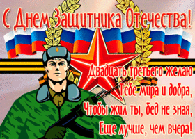 Открытка необычная открытка с 23 февраля