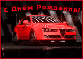 Открытка необычная открытка с днем рождения мужчине