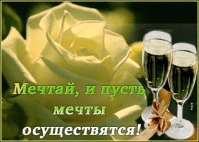 Картинка необычная открытка с пожеланием