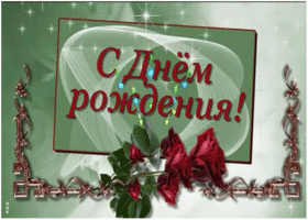 Открытка необычное поздравление мужчине