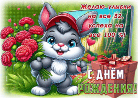 Picture непревзойденная гиф-открытка, желаю море улыбок