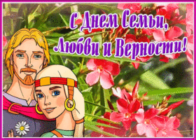 Postcard нестандартная открытка день семьи любви и верности