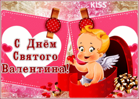 Картинка нестандартная открытка с днем святого валентина