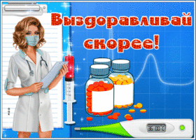 Картинка нестандартная открытка выздоравливай