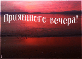 Картинка нежная картинка добрый вечер