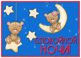 Открытка нежная картинка сладких снов