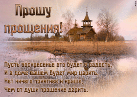 Картинка нежная открытка прошу прощения