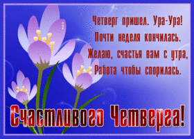 Открытка нежная открытка с четвергом