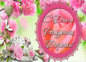 Картинка нежная открытка с днем рождения девочке