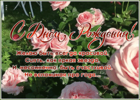 Открытка нежная открытка с днем рождения женщине