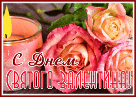Открытка нежная открытка с днём влюблённых