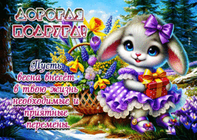 Picture нежная гиф-открытка, пусть весна внесет приятные моменты в твою жизнь, подруга