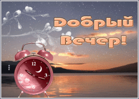 Picture нежная картинка добрый вечер с розовым закатом