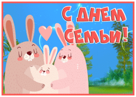 Picture нежная картинка международный день семьи