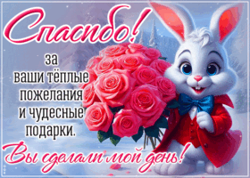 Picture нежная открытка, спасибо за тепло и заботу