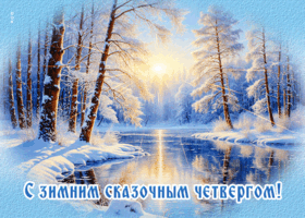 Picture нежная открытка, светлого четверга!