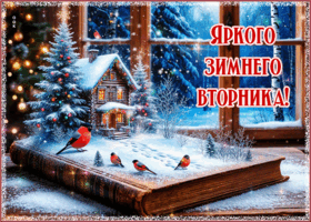 Picture нежная открытка, светлого вторника!