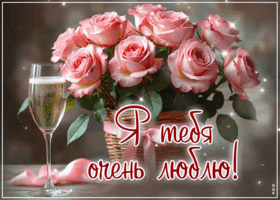 Postcard нежная открытка, я тебя люблю всем сердцем