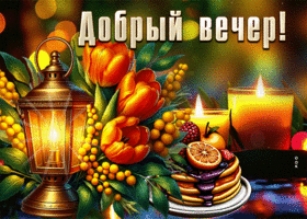 Picture нежнейшая гиф-открытка, доброго весеннего вечерочка