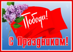 Picture новая открытка день победы