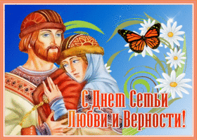 Postcard новая открытка день семьи любви и верности