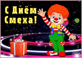 Картинка новая открытка с 1 апреля днем смеха