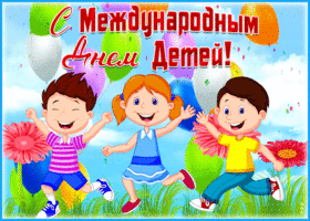 Картинка новая открытка с днем защиты детей