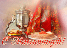 Картинка новая открытка с масленицей