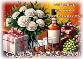 Picture обворожительная гиф-открытка, успехов во всех начинаниях