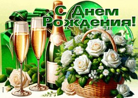 Postcard объятная гиф-открытка, с днем твоего рождения, мадам