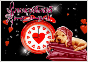 Picture очаровательная картинка спокойной ночи с щеночком