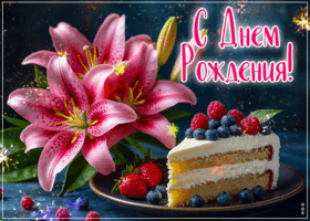 Picture очаровывающая гиф-открытка, с днем вашего рождения