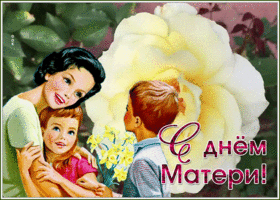 Открытка очаровательная открытка день матери