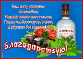 Картинка очаровательная открытка спасибо