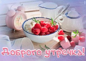 Открытка очень классная открытка доброе утро