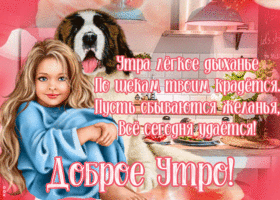 Открытка очень приятная картинка доброе утро