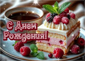 Picture окрыленная гиф-открытка, с праздником тебя