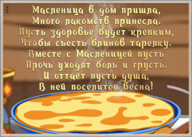 Картинка оригинальная картинка с масленицей
