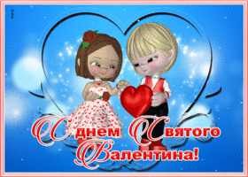 Открытка оригинальная открытка день святого валентина